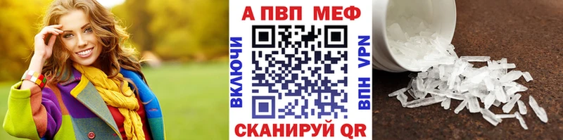 Alpha PVP кристаллы магазин Иланский