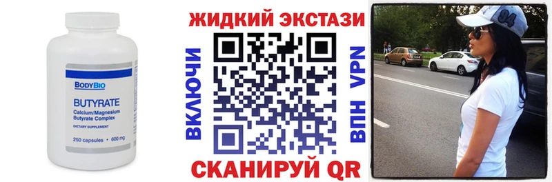 Бутират Butirat  Иланский 