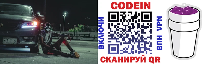 что такое   Иланский  Кодеиновый сироп Lean Purple Drank 