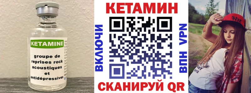 КЕТАМИН VHQ  купить наркотики цена  Иланский 